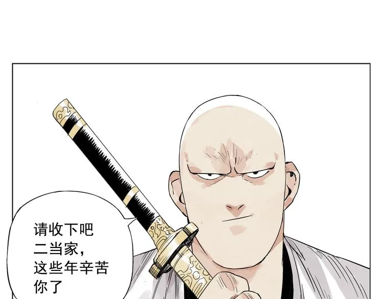 第18话 与众不同 第98页
