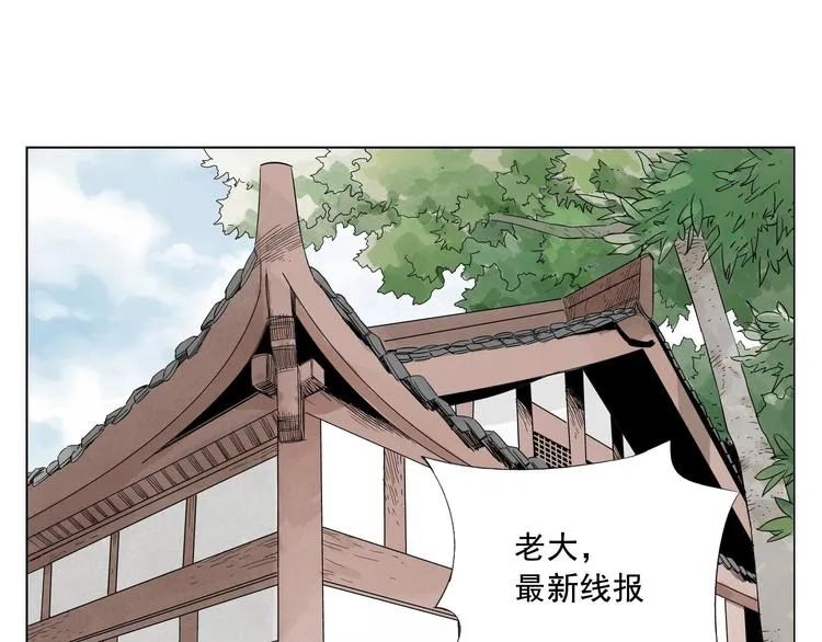第18话 与众不同 第101页