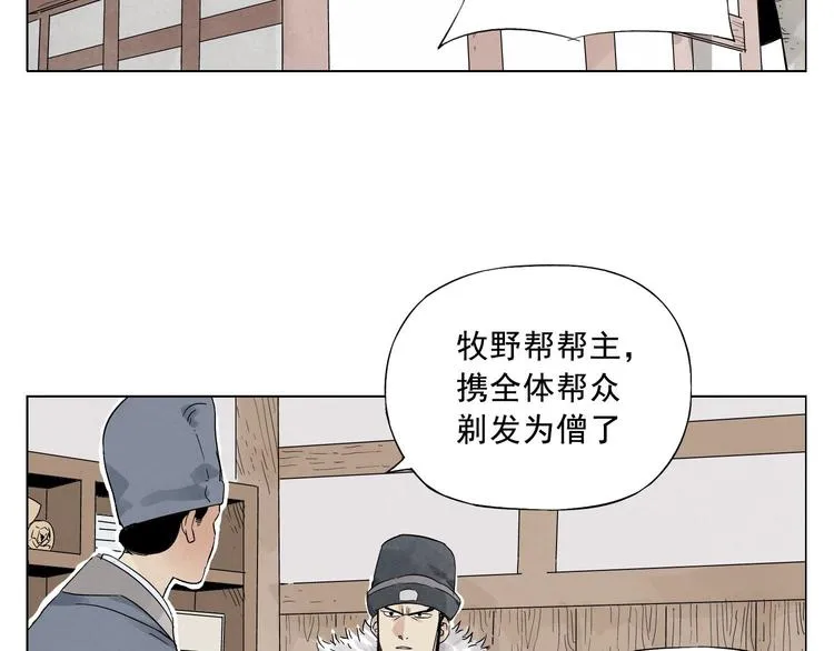 第18话 与众不同 第102页