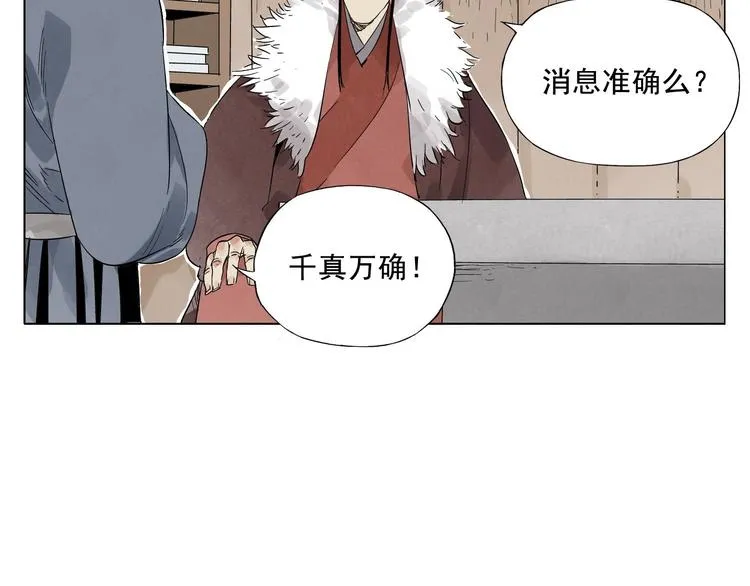 第18话 与众不同 第103页
