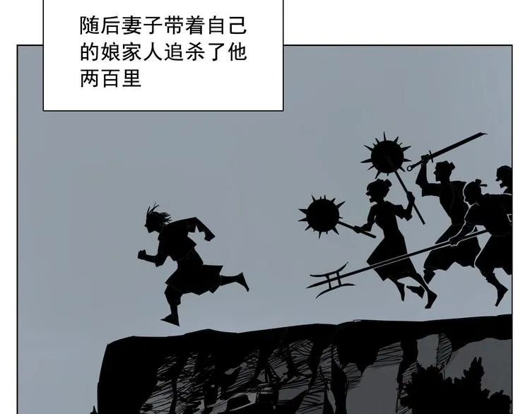 第19话 绝顶秘籍 第4页