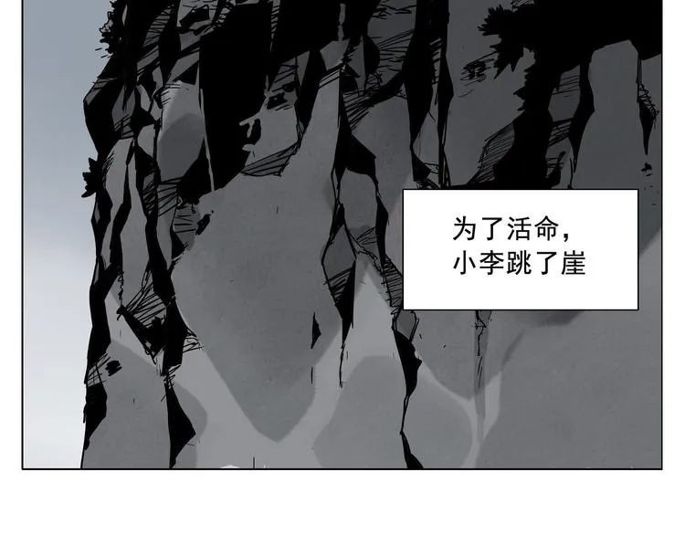 第19话 绝顶秘籍 第5页