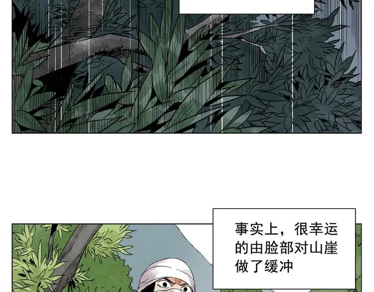 第19话 绝顶秘籍 第7页