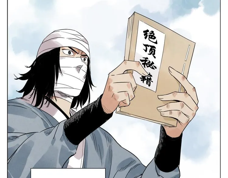 第19话 绝顶秘籍 第12页