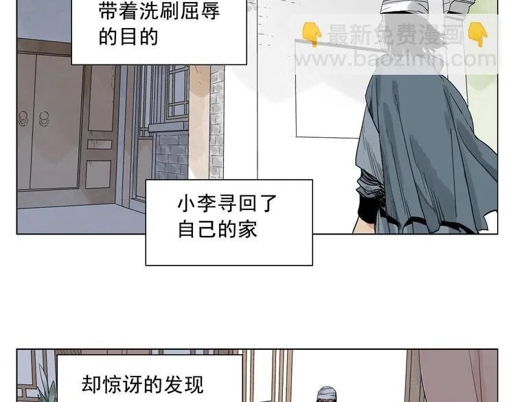 第19话 绝顶秘籍 第15页