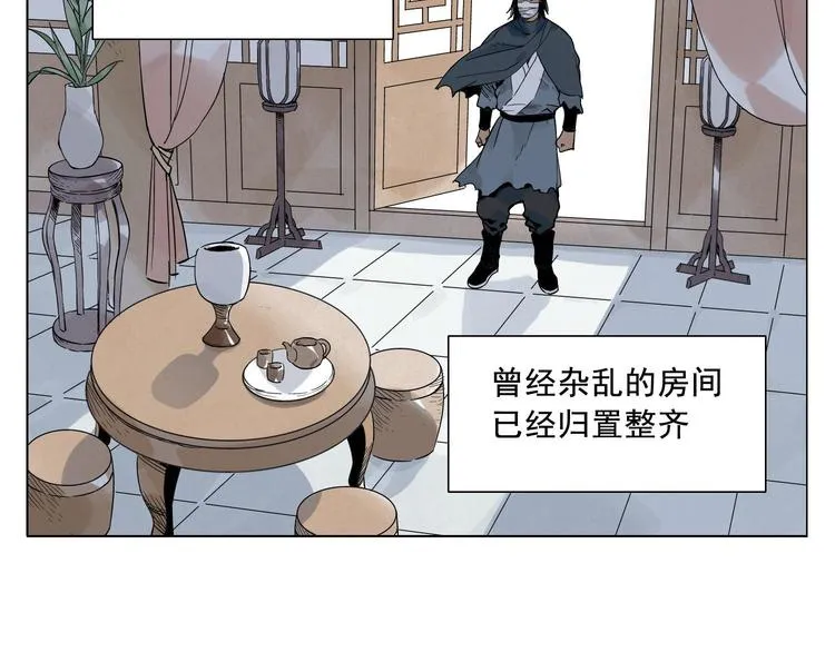 第19话 绝顶秘籍 第16页