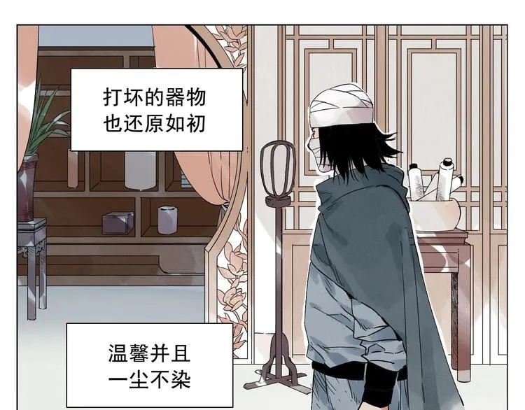 第19话 绝顶秘籍 第17页