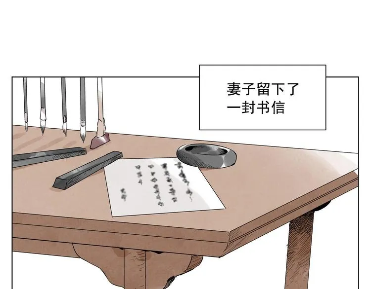 第19话 绝顶秘籍 第19页