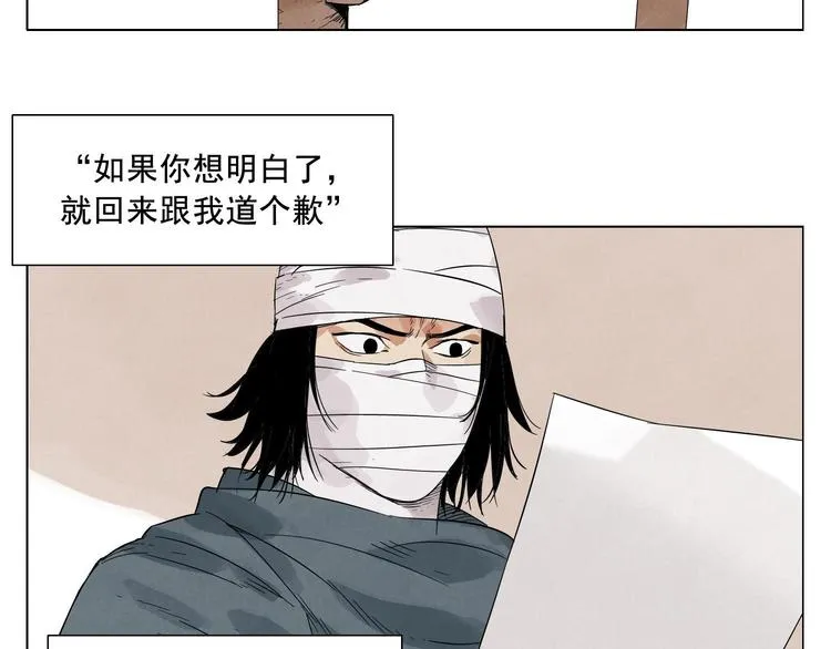 第19话 绝顶秘籍 第20页