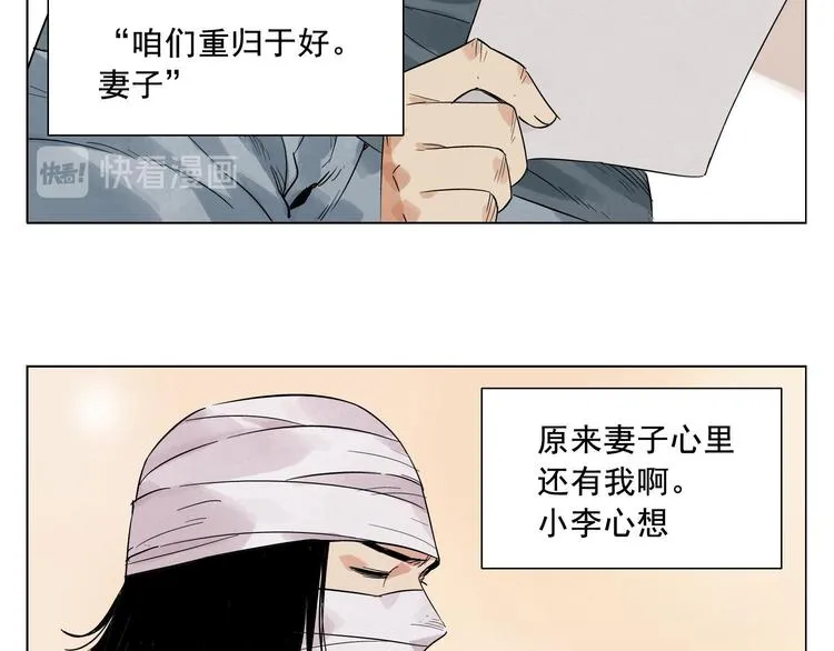 第19话 绝顶秘籍 第21页