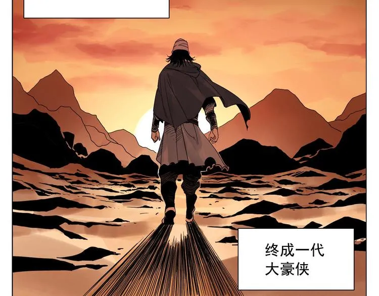 第19话 绝顶秘籍 第23页