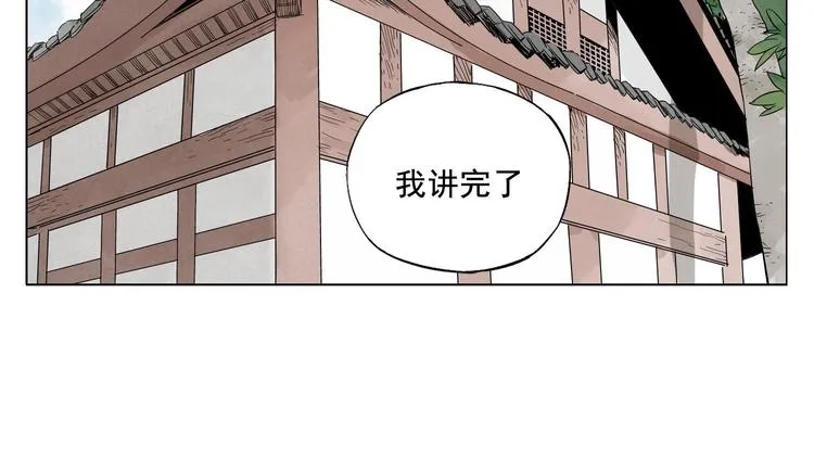第19话 绝顶秘籍 第26页