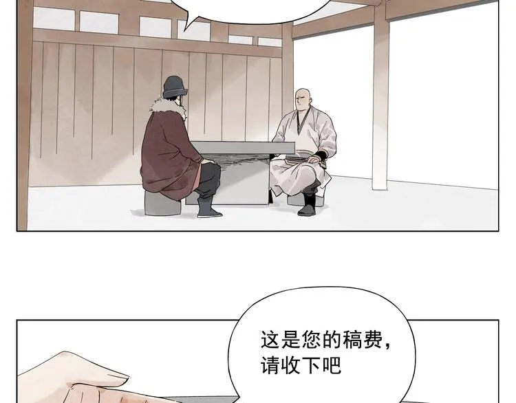 第19话 绝顶秘籍 第29页