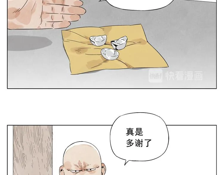 第19话 绝顶秘籍 第30页