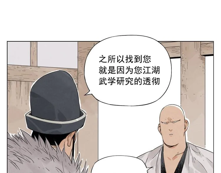 第19话 绝顶秘籍 第34页