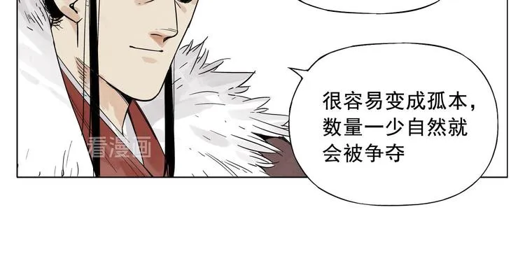 第19话 绝顶秘籍 第39页