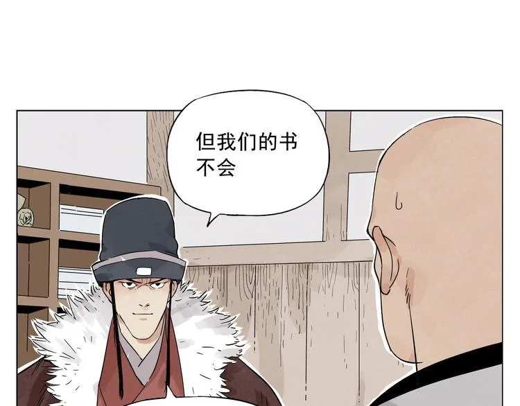 第19话 绝顶秘籍 第40页