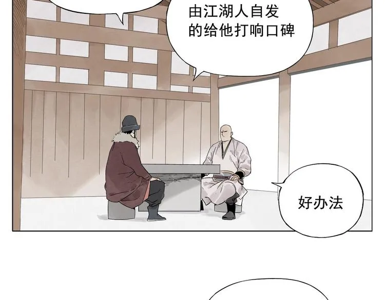第19话 绝顶秘籍 第43页