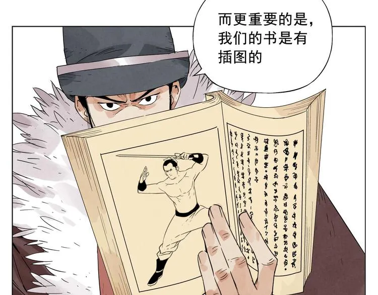 第19话 绝顶秘籍 第44页