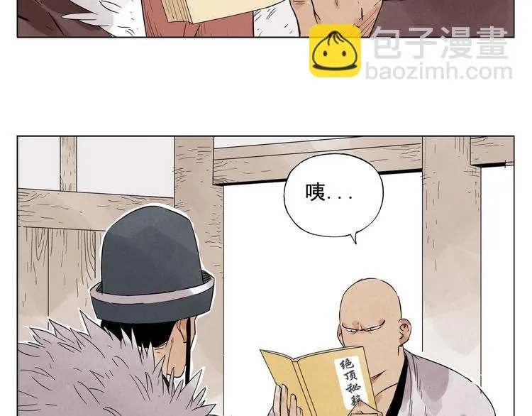 第19话 绝顶秘籍 第45页