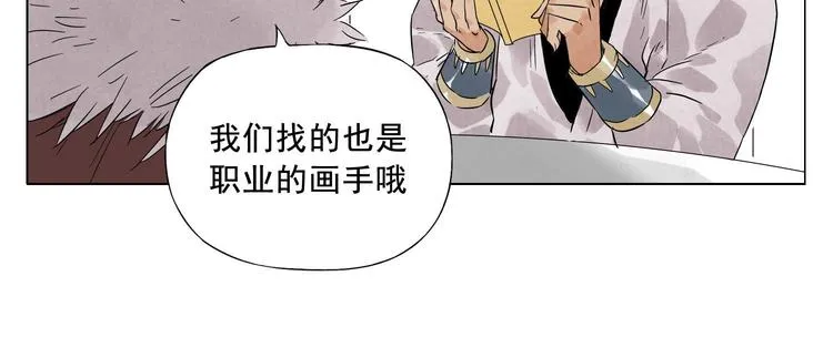 第19话 绝顶秘籍 第46页