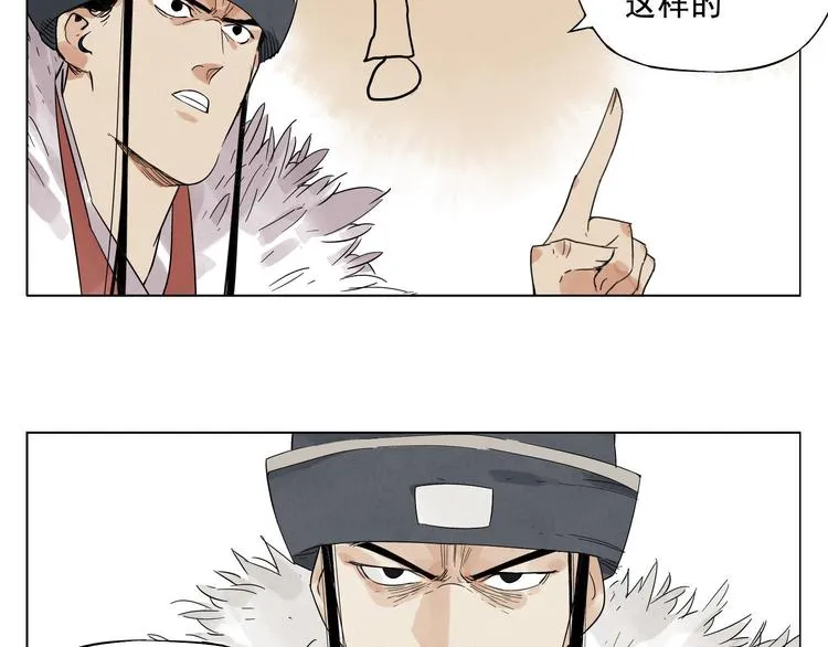 第19话 绝顶秘籍 第49页