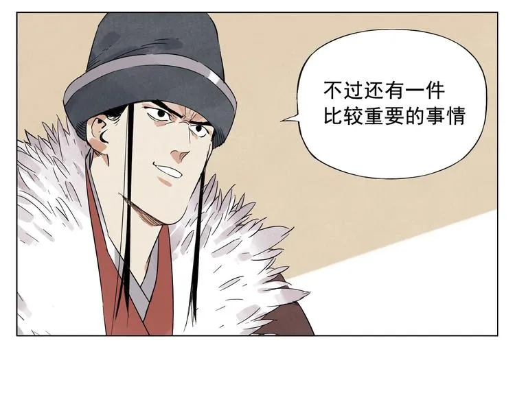 第19话 绝顶秘籍 第52页