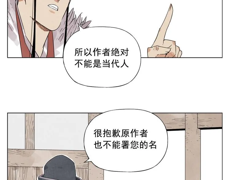 第19话 绝顶秘籍 第56页
