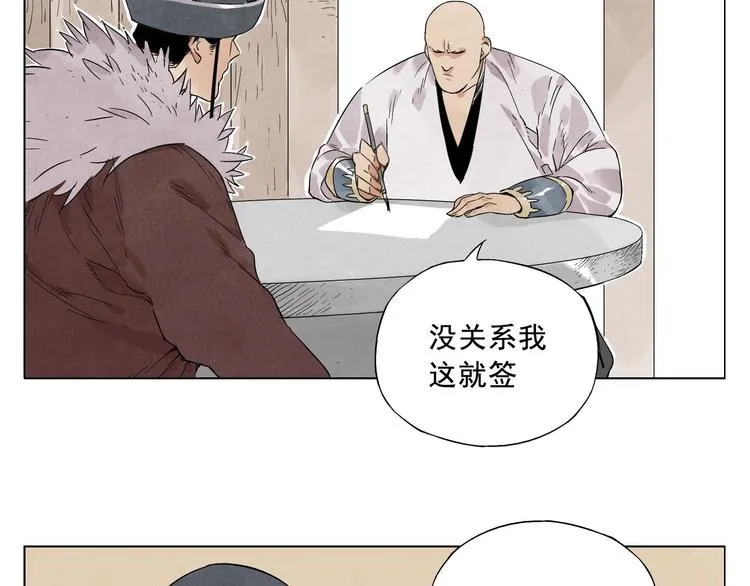 第19话 绝顶秘籍 第57页