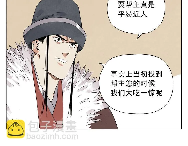 第19话 绝顶秘籍 第58页
