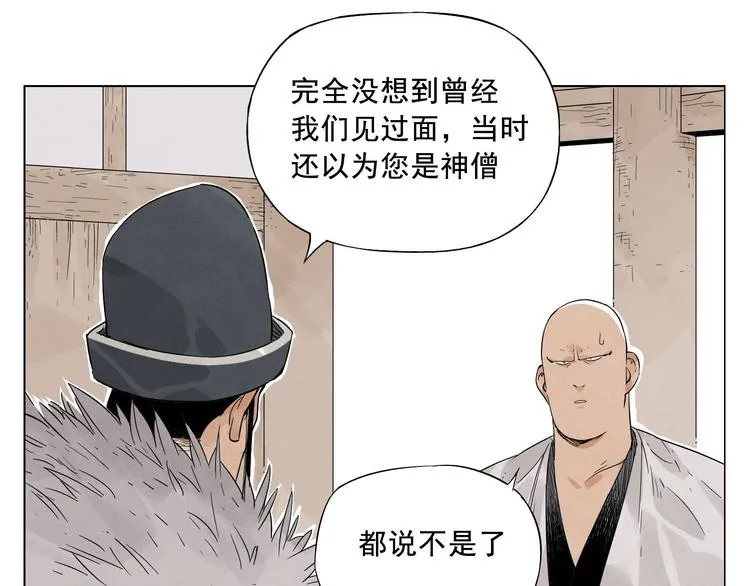 第19话 绝顶秘籍 第59页