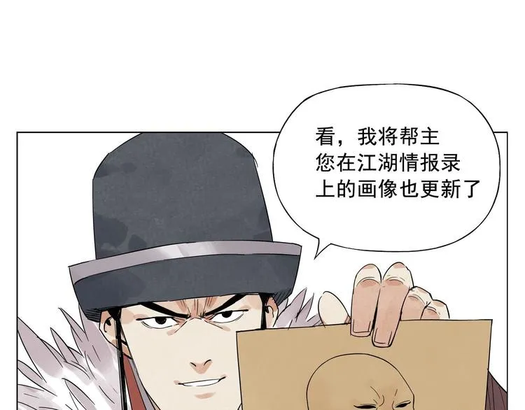 第19话 绝顶秘籍 第61页