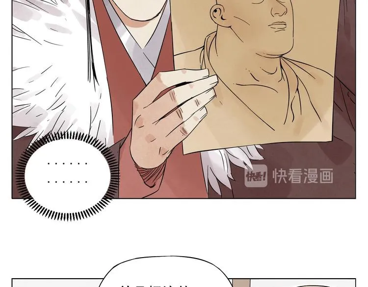 第19话 绝顶秘籍 第62页
