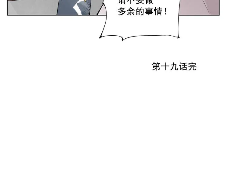 第19话 绝顶秘籍 第64页