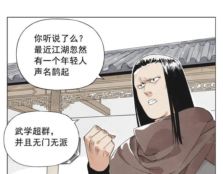 第19话 绝顶秘籍 第65页