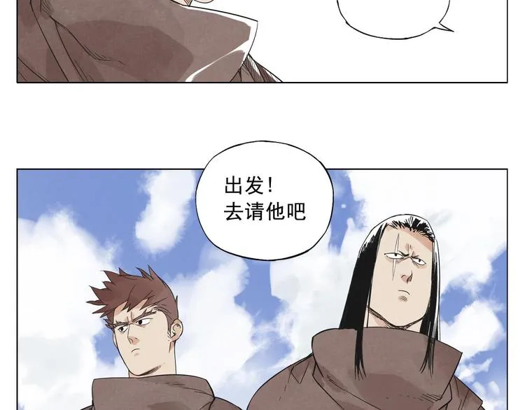 第19话 绝顶秘籍 第67页