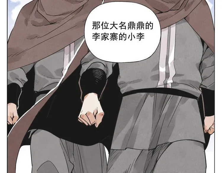 第19话 绝顶秘籍 第68页