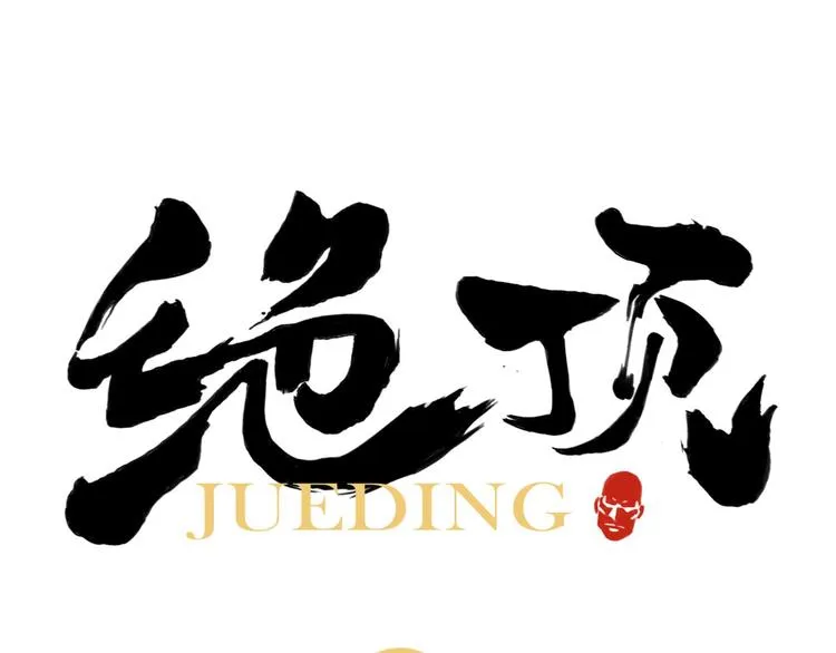 第20话 武侠小说 第1页
