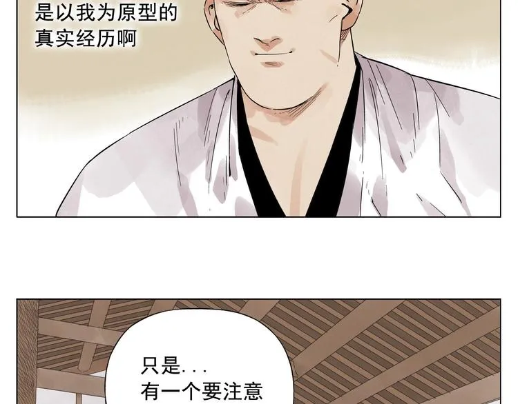 第20话 武侠小说 第12页