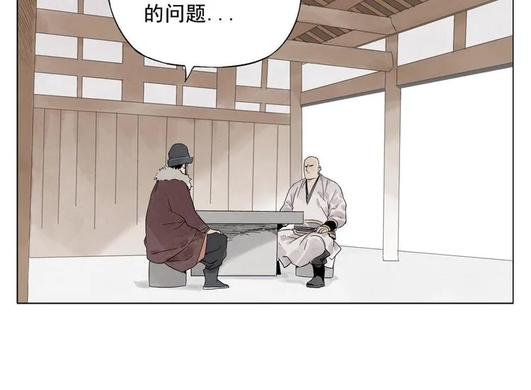 第20话 武侠小说 第13页
