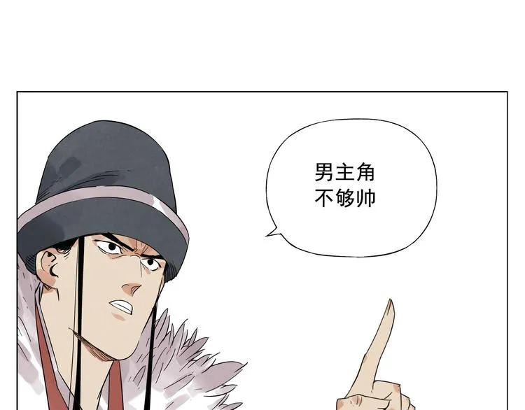 第20话 武侠小说 第14页