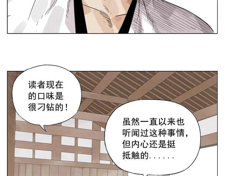 第20话 武侠小说 第16页