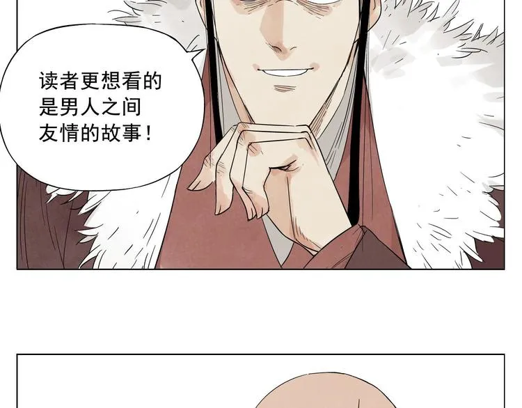 第20话 武侠小说 第24页