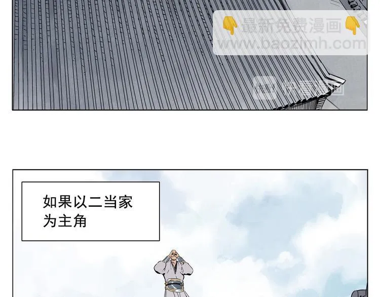 第20话 武侠小说 第29页