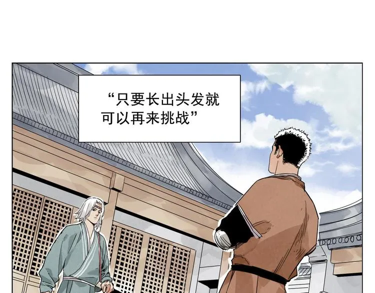 第20话 武侠小说 第34页