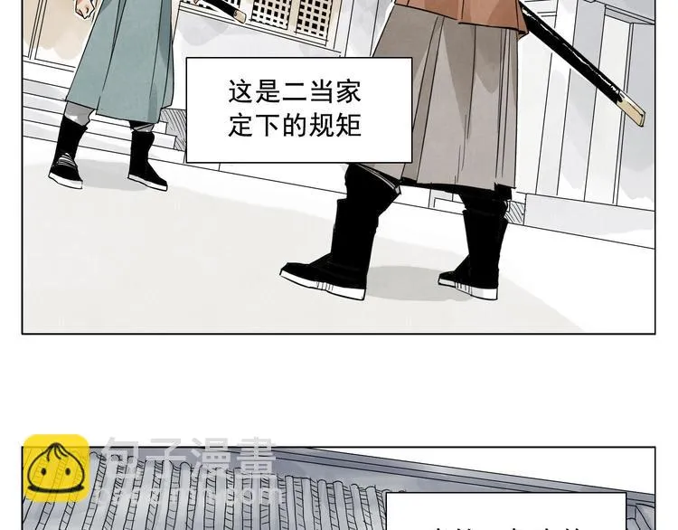 第20话 武侠小说 第35页