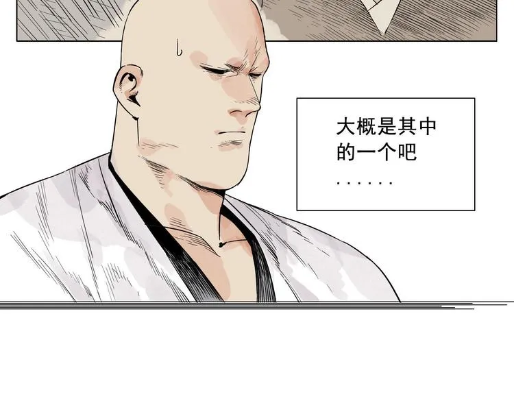 第20话 武侠小说 第41页