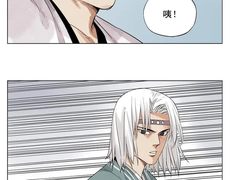 第20话 武侠小说 第51页