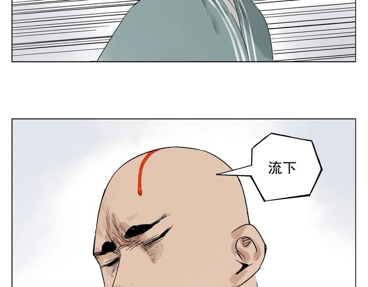 第20话 武侠小说 第52页