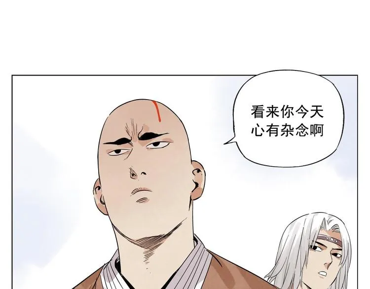 第20话 武侠小说 第54页